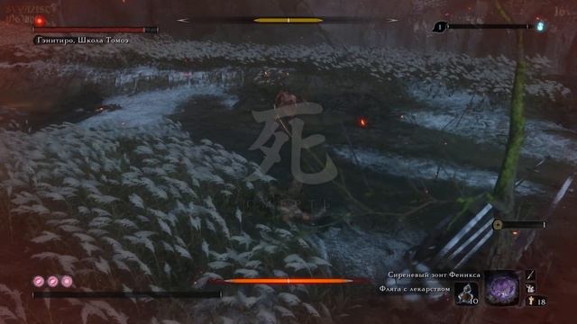 Sekiro Shadows Die Twice прохождение - Часть # 16 Прощай Иссин - Финал