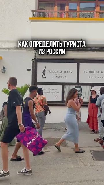 Как определить туриста из России
