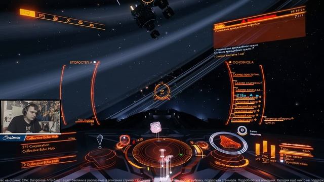 15 июня Elite: Dangerous часть 204