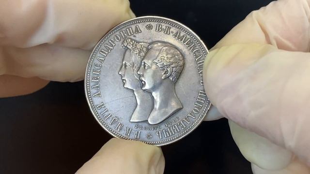 Lot 2614 Russia 1 Rouble 1841 СПБ НГ In Memory of Marriage of Crown Prince Alexander
