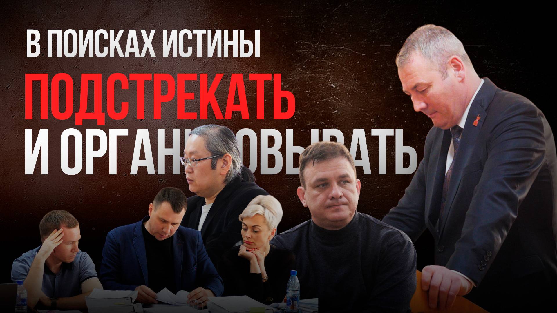 Постановление прокурора края: «Незаконность распоряжения Сапожникова о приёмке парка очевидна»