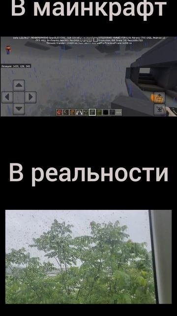 погода как в игре