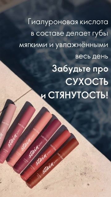 Стойкий маркер для губ