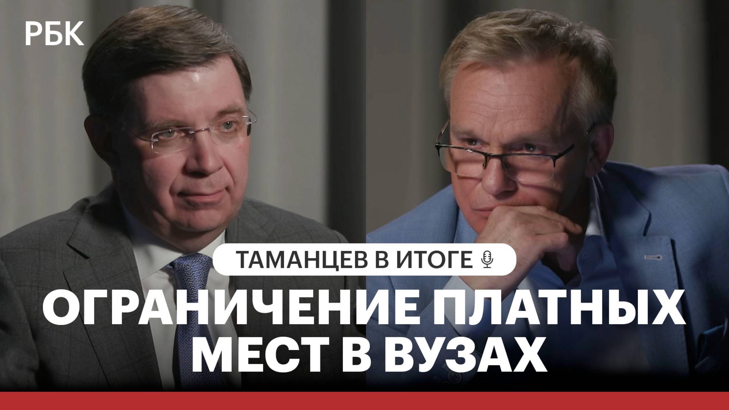 Ограничение платных мест в вузах и реформа высшего образования – что в итоге?