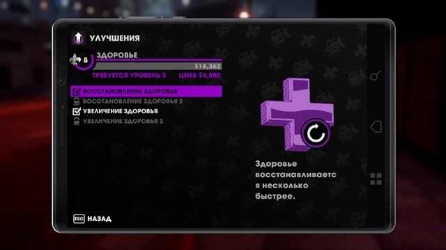 Испытания профессора Генки ➤ Saints Row The Third Remastered ➤ Прох