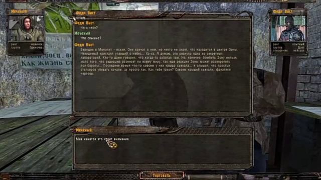 №32 Персонажи говорят.S.T.A.L.K.E.R.Тень Чернобыля