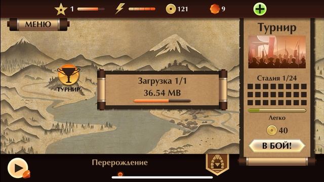 Красиво отыграл, Шадоу файт , часть 4