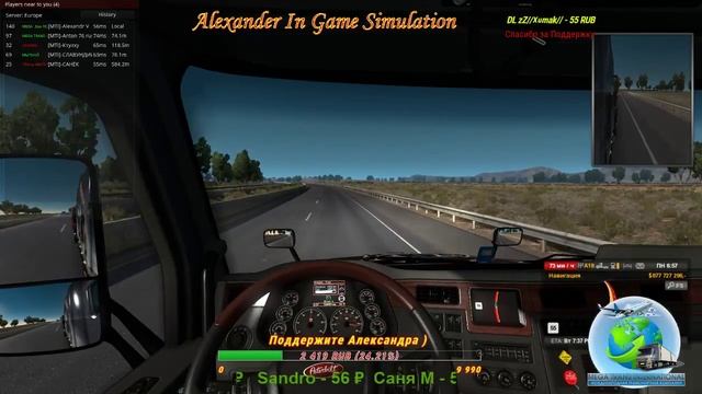 Закрытый Конвой в American Truck Simulator от Mega_Trans