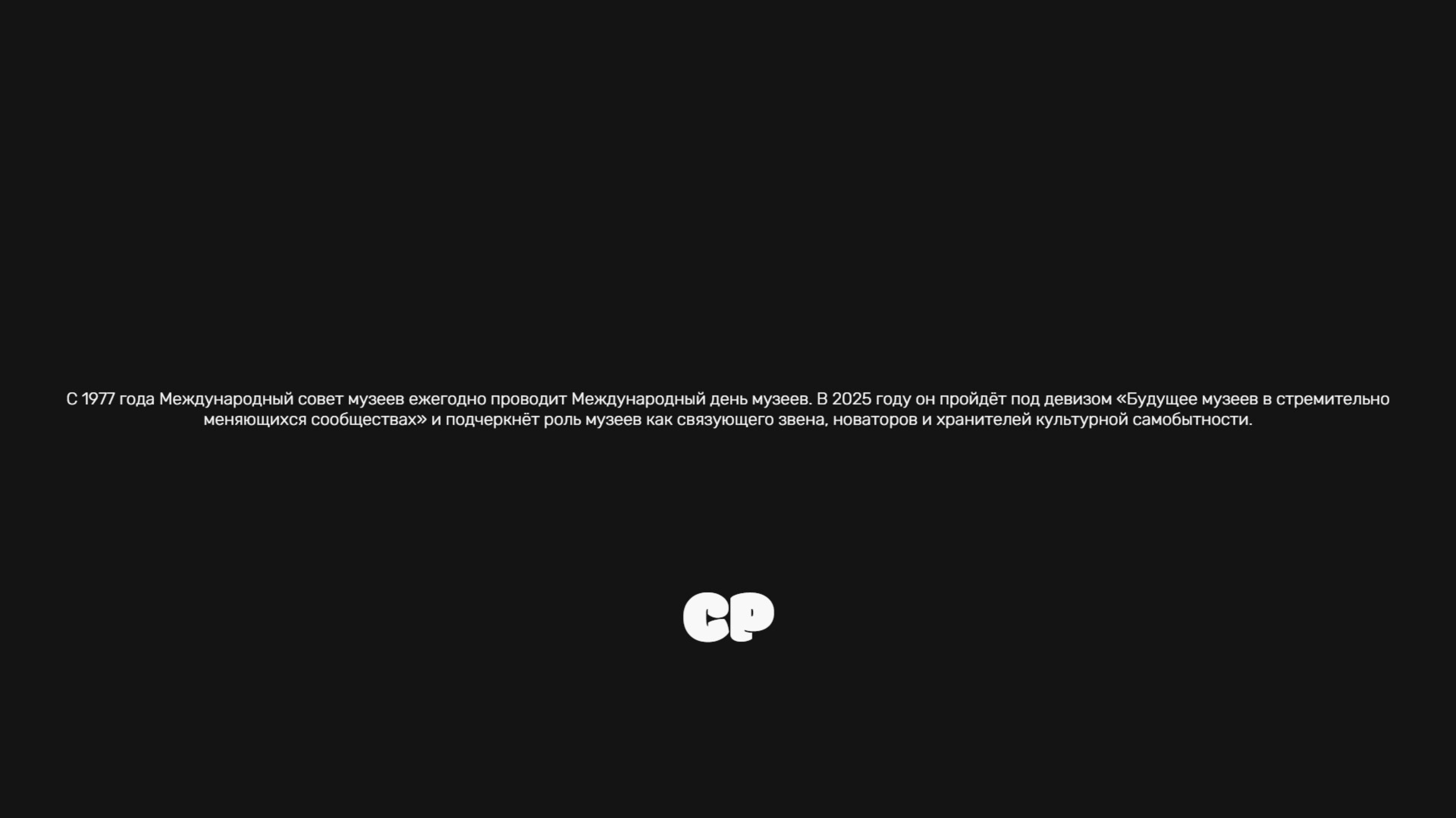Факт — 45