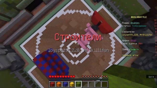 ИГРАЮ В MINECRAFT! режим билд батл! строим крутые постройки