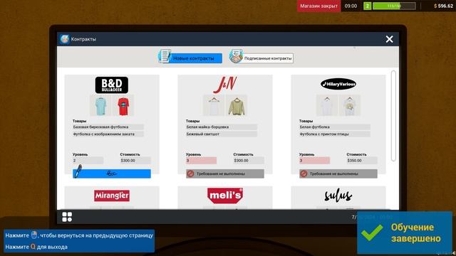 Retail Company Simulator: Prologue [2024] Новый Магазин открыт! [ 2к 60ᶠᵖˢ]