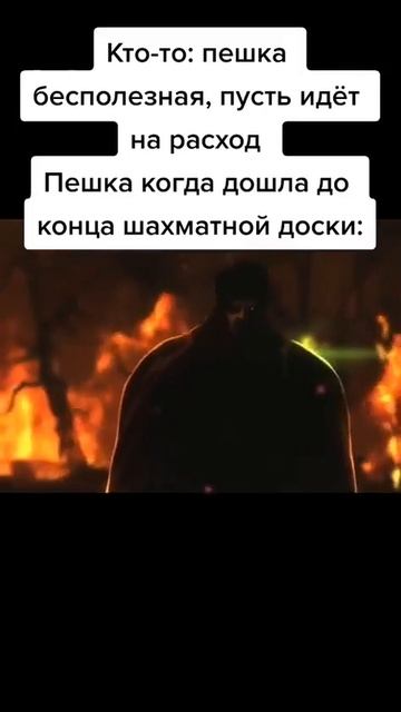#berserk #anime #animeedit #edit #берсерк #аниме #анимеэдит #гатс #пешка