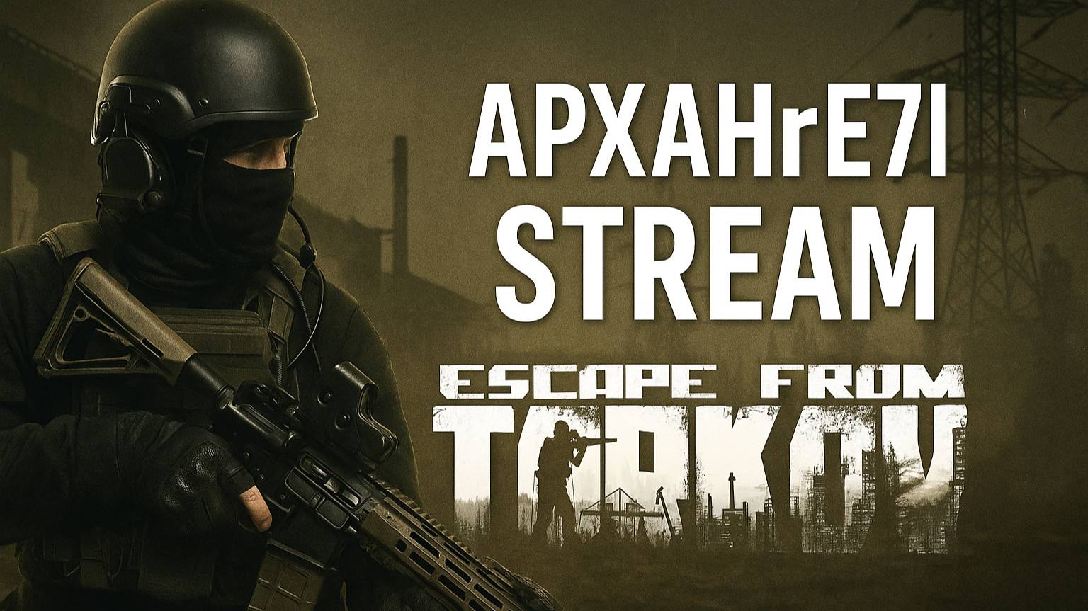 SPTarkov | Пытаемся сражаться с суперботами в ПВЕ | APXAHrE7l