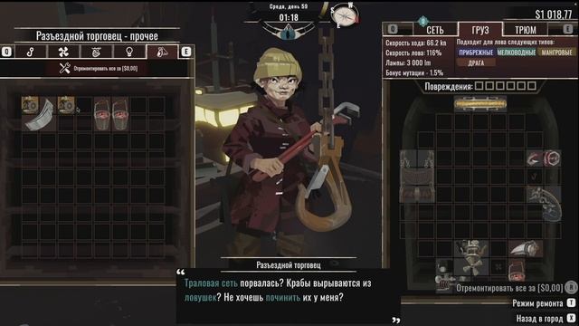 Абсолютная рыболовная мощь --- Dredge #11