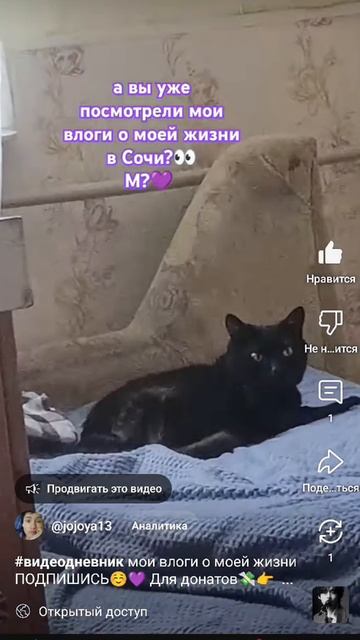 #видеодневник мои влоги о моей жизни ПОДПИШИСЬ☺️💜 Для донатов💸👉 2200 7008 3641 1818 Тинькофф