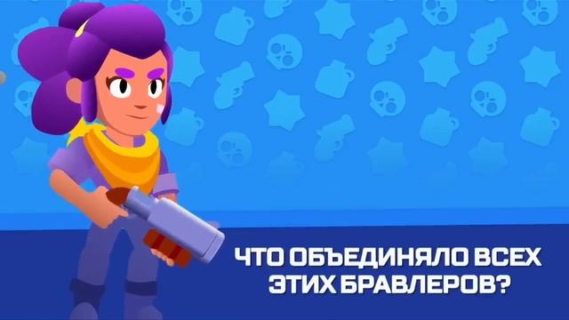 ЗАГАДКИ ПРО БРАВЛ СТАРС! *1 часть* (Как Так? - основной вл
