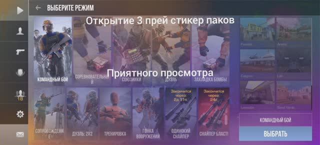 Открытие 3 прей стикер паков