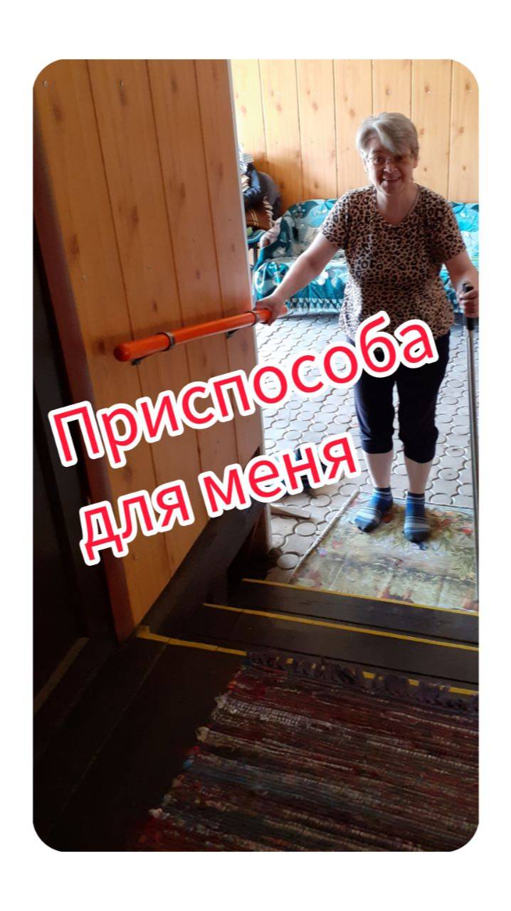 Приспособа для меня