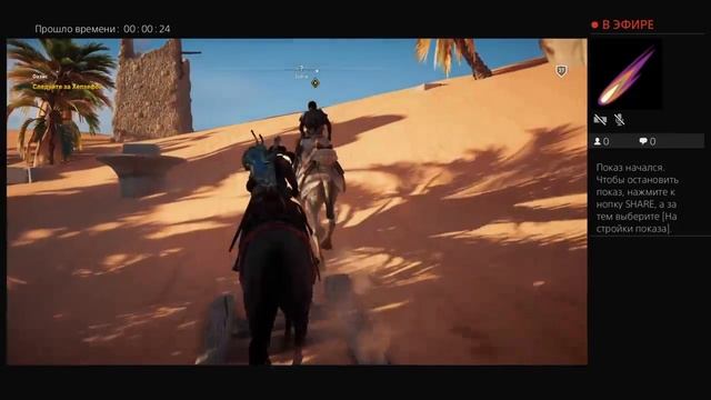 Assasin's creed истоки новая игра+