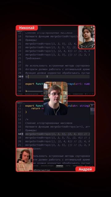 Код-баттл JS&TS | Слияние массивов | #livecode #javascript #typescript #разработчик