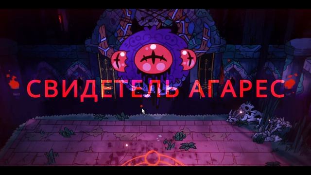 Cult of the Lamb Прохождение №6
