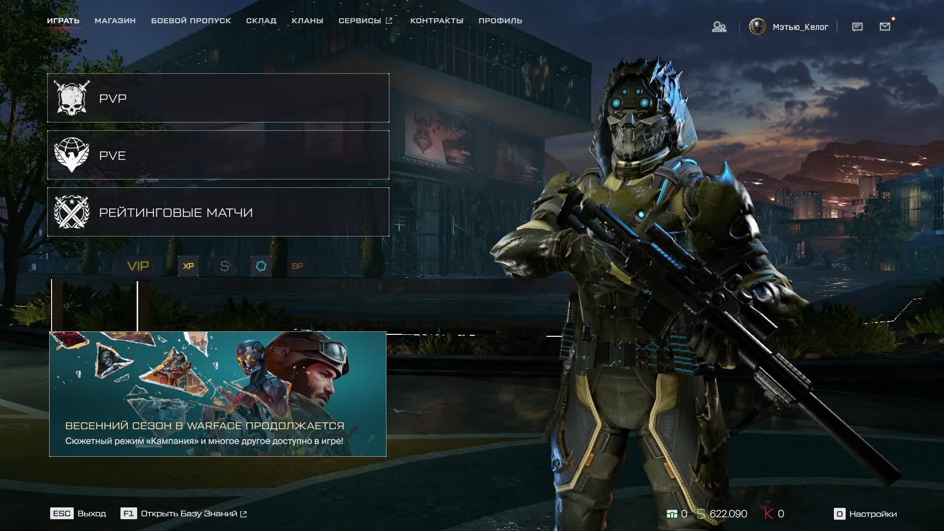 Warface