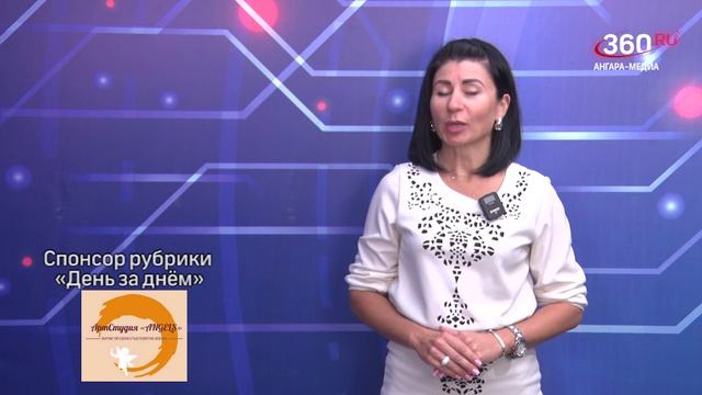 «День за днём» выпуск от 03.06.2025