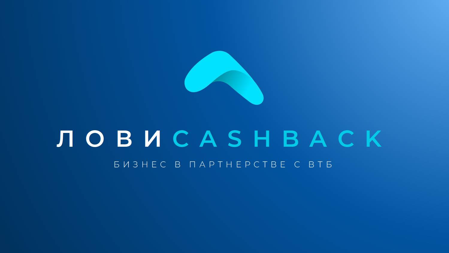 Банк_ВТБ_Выделил_75_Миллиардов_Рублей_на_Партнерку