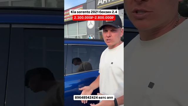 Kia Sorento 2021 бензин 2.0! Авто из Грузии! 03.06.25 #автоизгрузии #автоизсша #обзор #растаможка