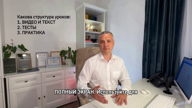 0.1.3 ВИДЕО. Как работать с платформой