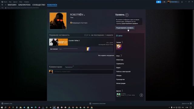 КАК СКРЫТЬ ИГРУ В СТИМЕ. Как скрывать игры в steam от друз