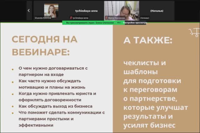 Полет. Системный подход к партнерству