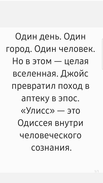 Джойс "Улисс" уже в следующем видео! ЛитОбзор