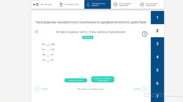 Математика 1класс