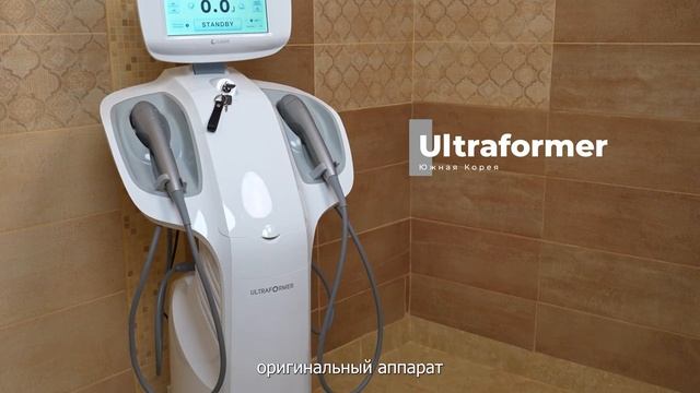 Ultraformer с музыкой