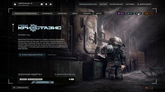 777 МНЕМОСХЕМ БАГ? | STALCRAFT