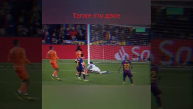 Роналдо﹤месси и роналдиньо