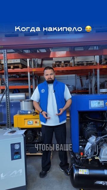 Когда накипело 😂