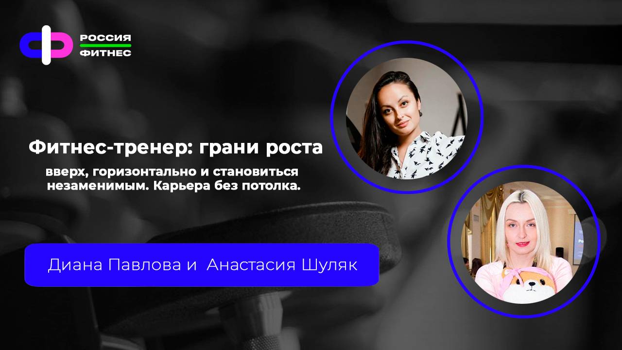 Эфир 26.05 Эксперты: Диана Павлова, Анастасия Шуляк