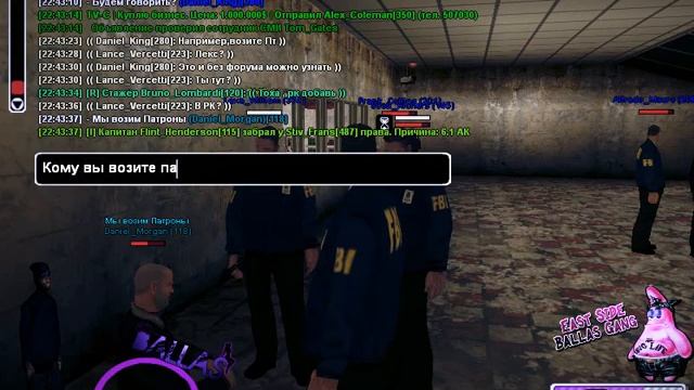 Отчет Role Play задание на Advance-RP FBI №2