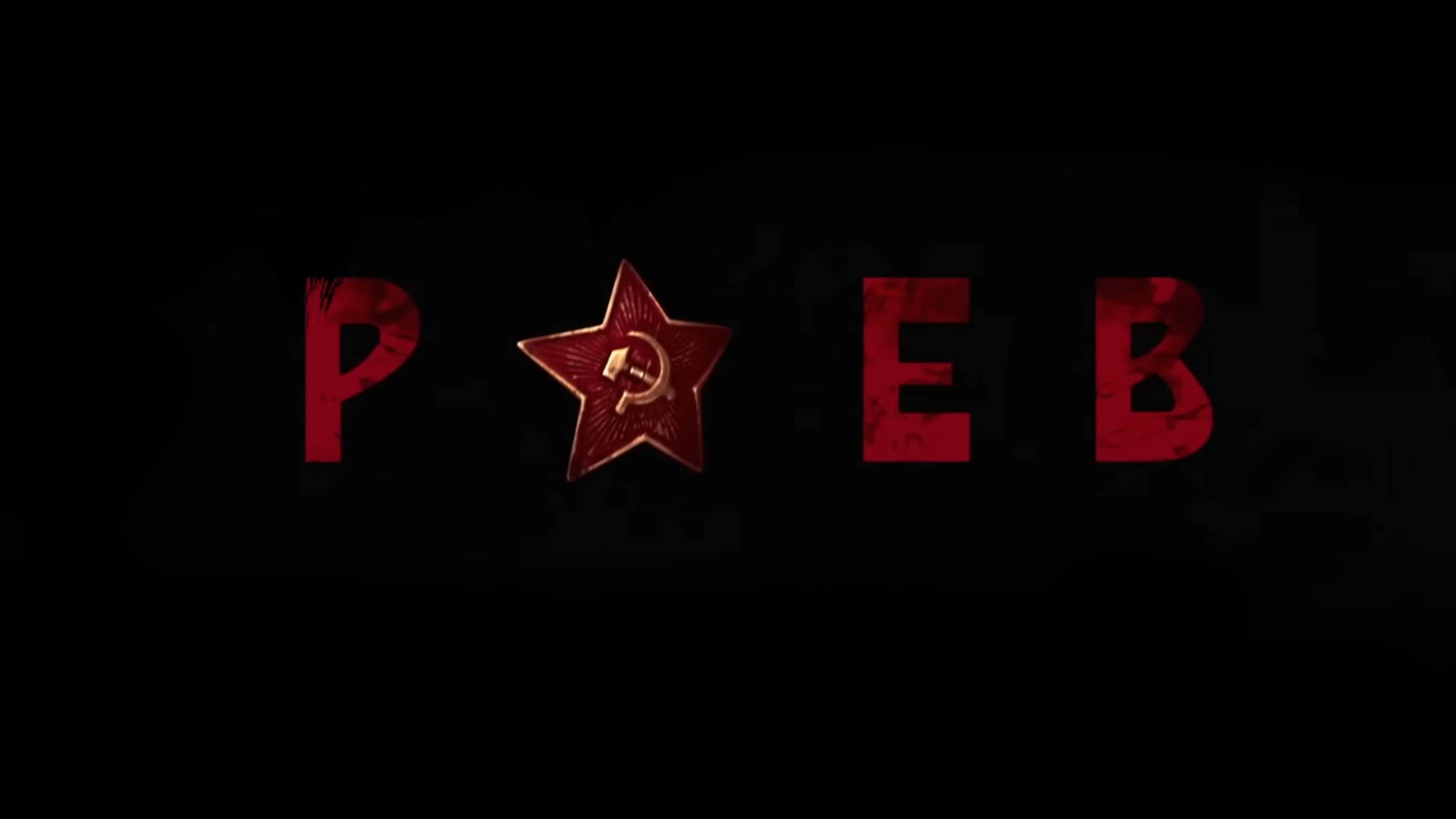 Ржев