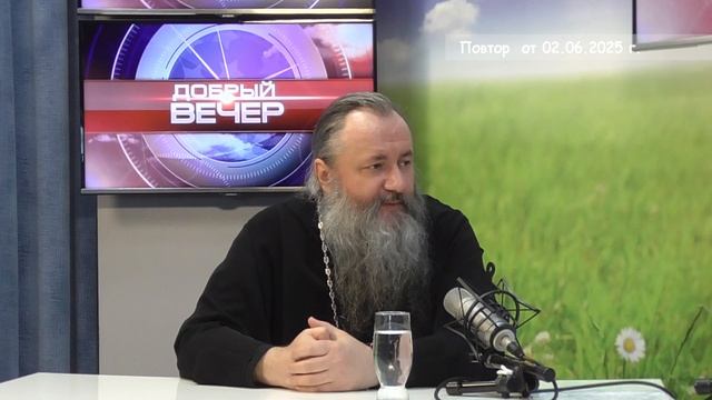 2025_06_02_Добрый вечер