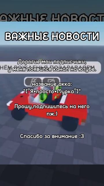 ВАЖНЫЕ НОВОСТИ!!!