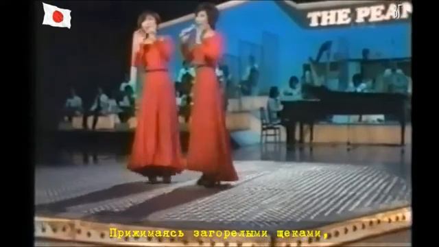 Эми и Юми Ито - Каникулы любви (ザ・ピーナッツ - 恋のバカンス)