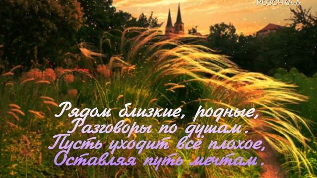 Открытка.,, Приятного летнего вечера,,