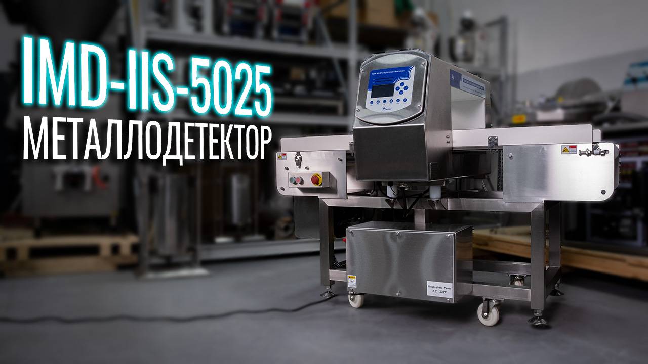 IMD-IIS-5025 Обзор металлодетектора!