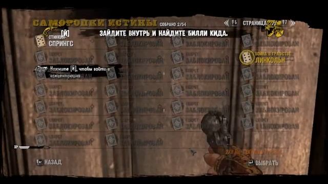 Call of Juarez Gunslinger | Дуэль ?!