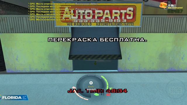 online rp покрасить транспорт с читамы