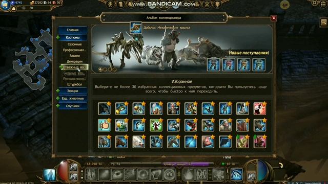 Drakensang Online: Награды с рейтингов ММ.  Релиз 214