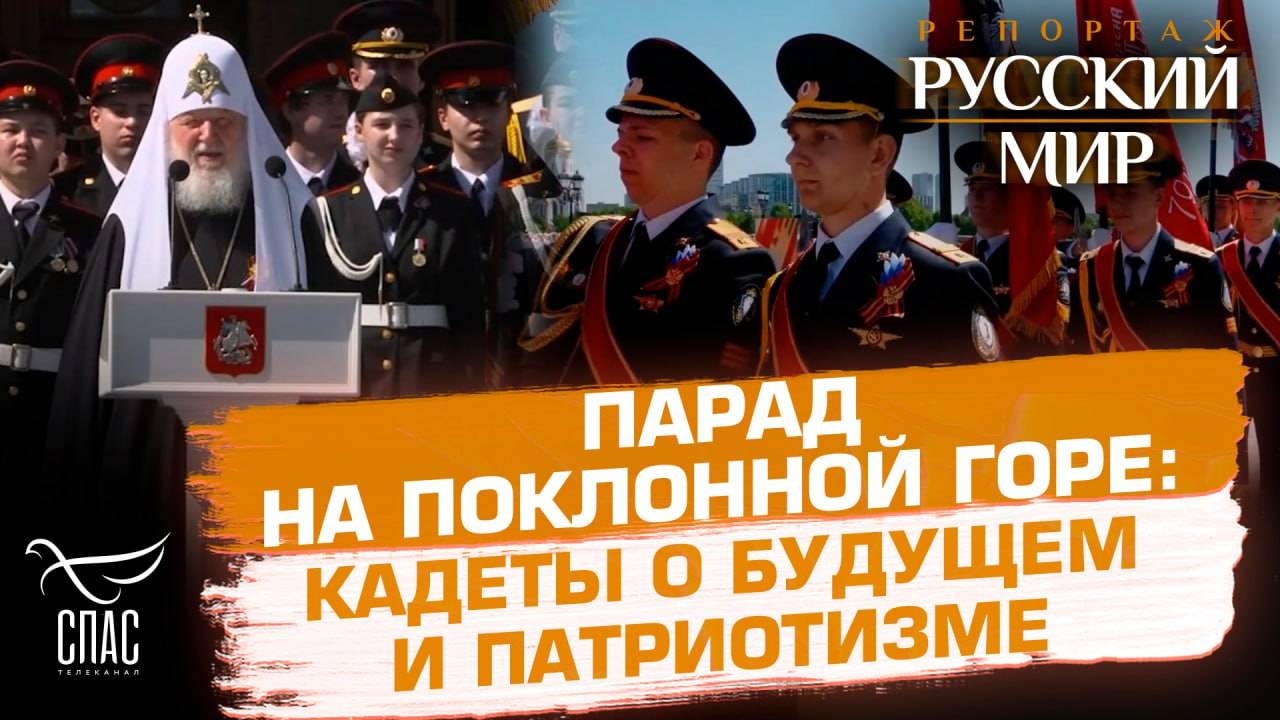 Последний звонок прозвенел для будущих защитников Отечества